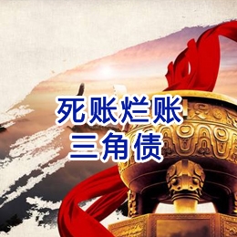 寿光要债公司